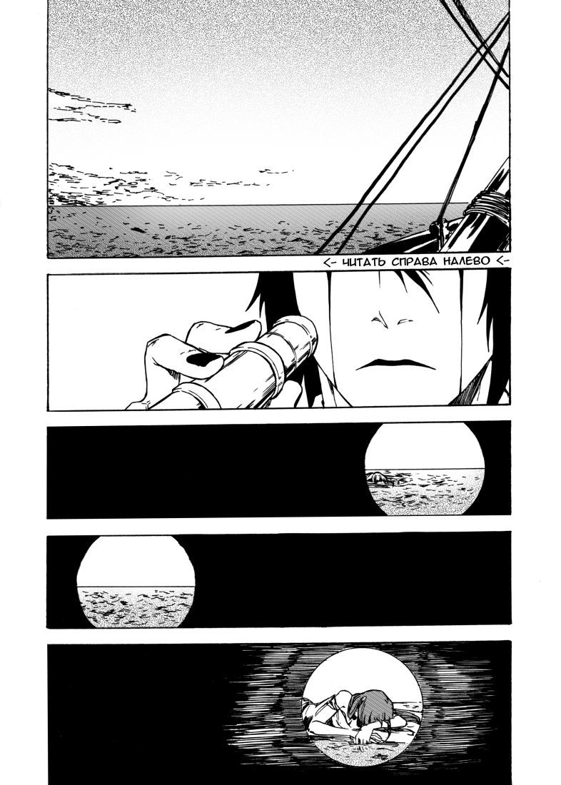 北極の呪い
