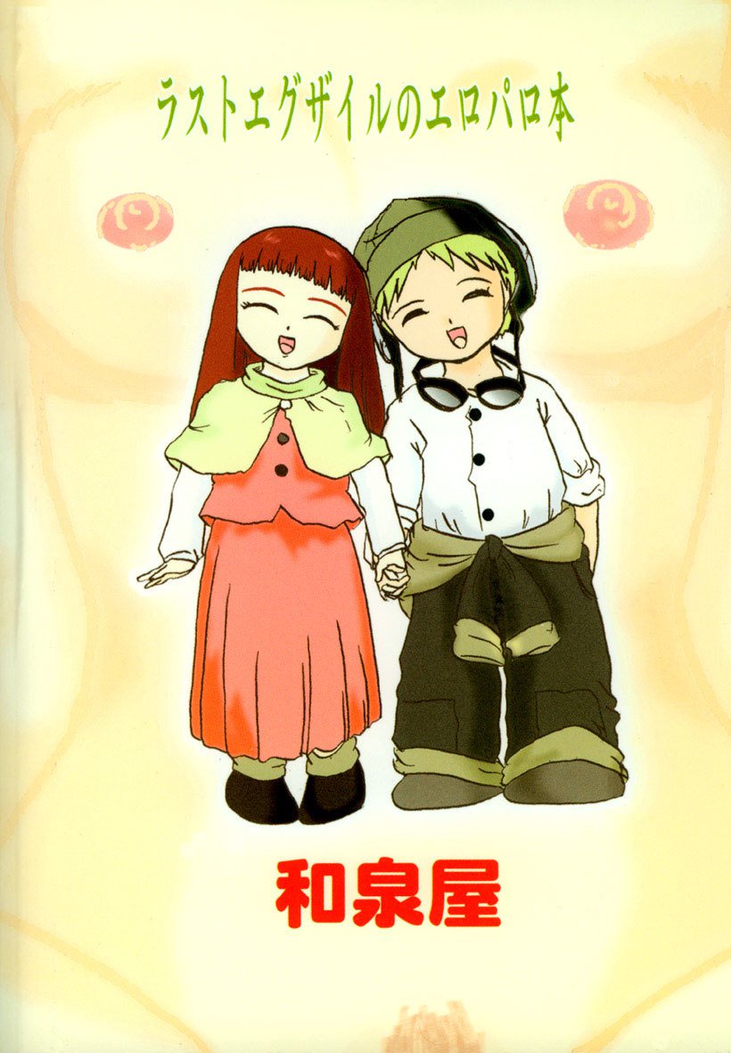 ラヴィタンの本|ラヴィの本