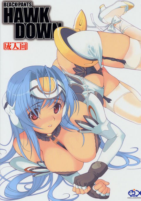 ブラックパンツホークダウン