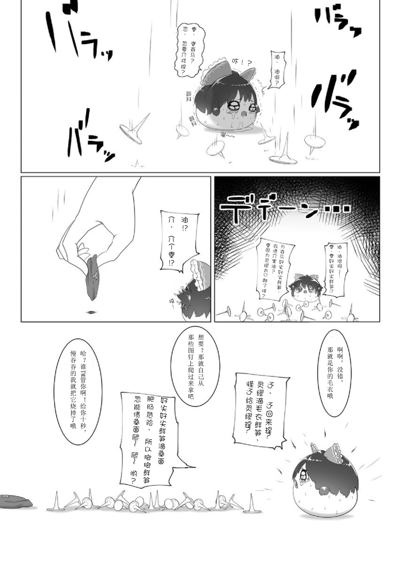 Yukku-リサイクル