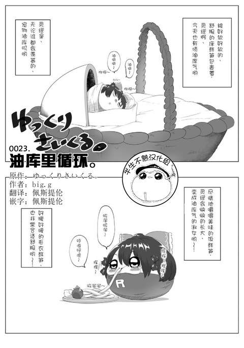 Yukku-リサイクル