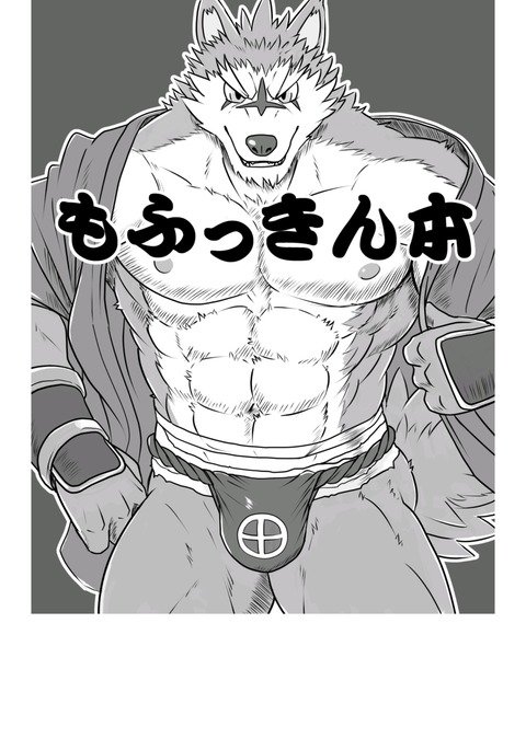 モフッキンボン