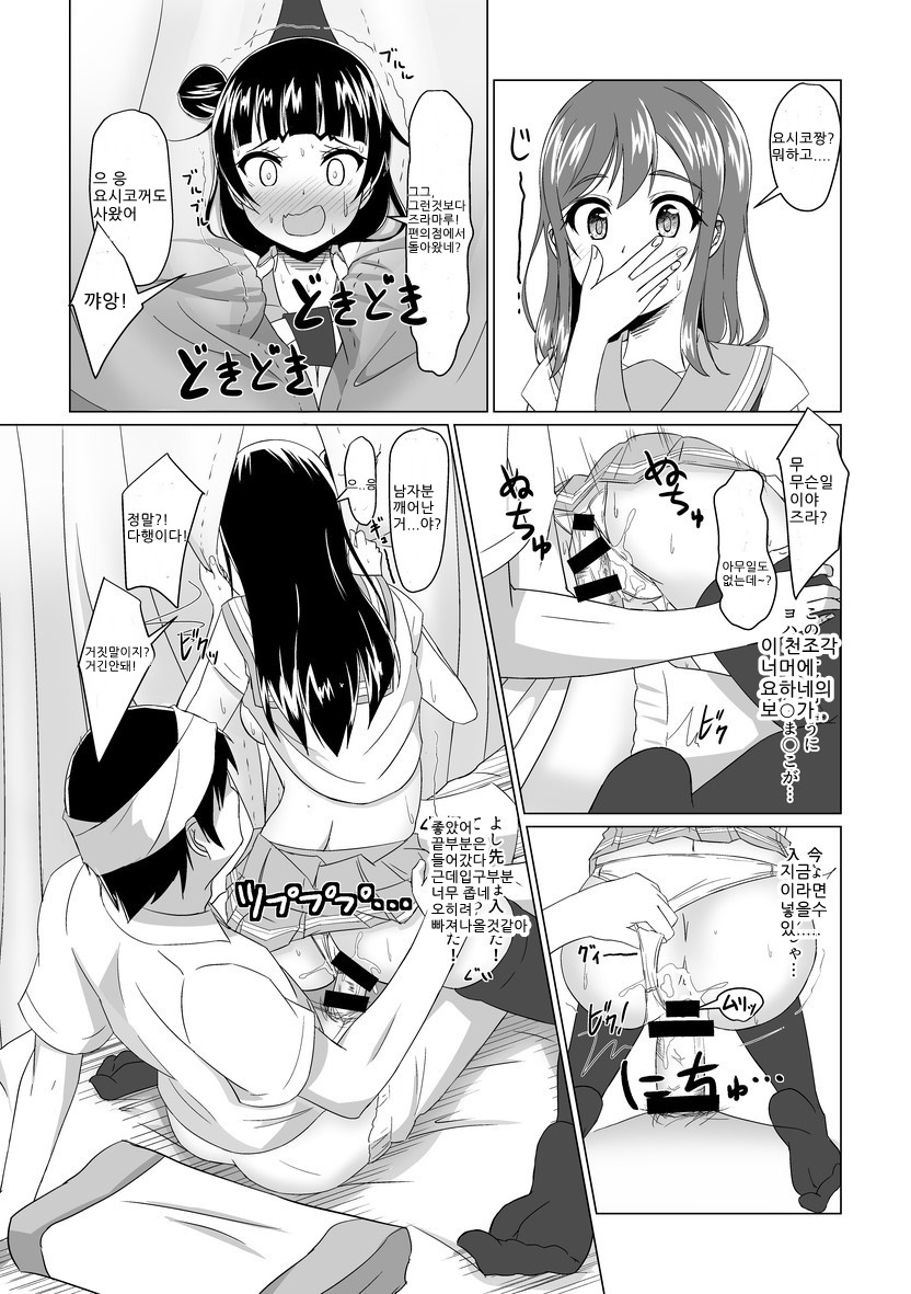 吉丸サンシャイン!!ズラ！