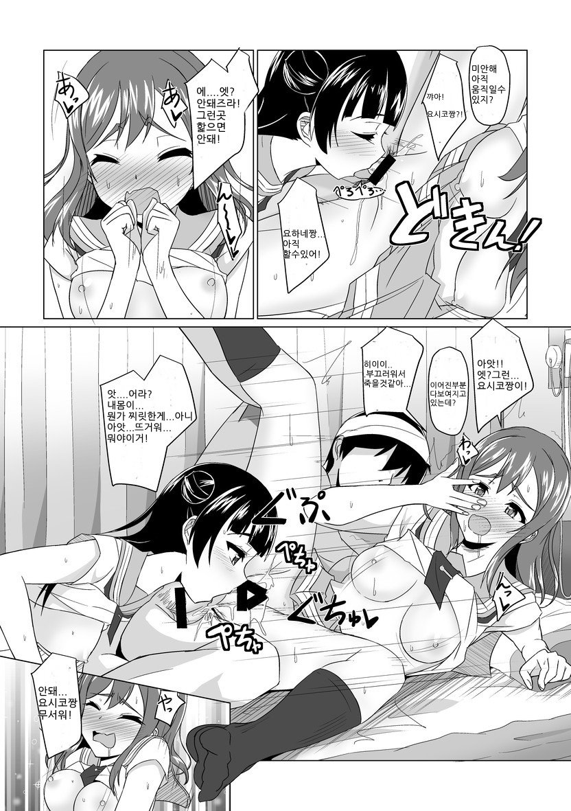 吉丸サンシャイン!!ズラ！