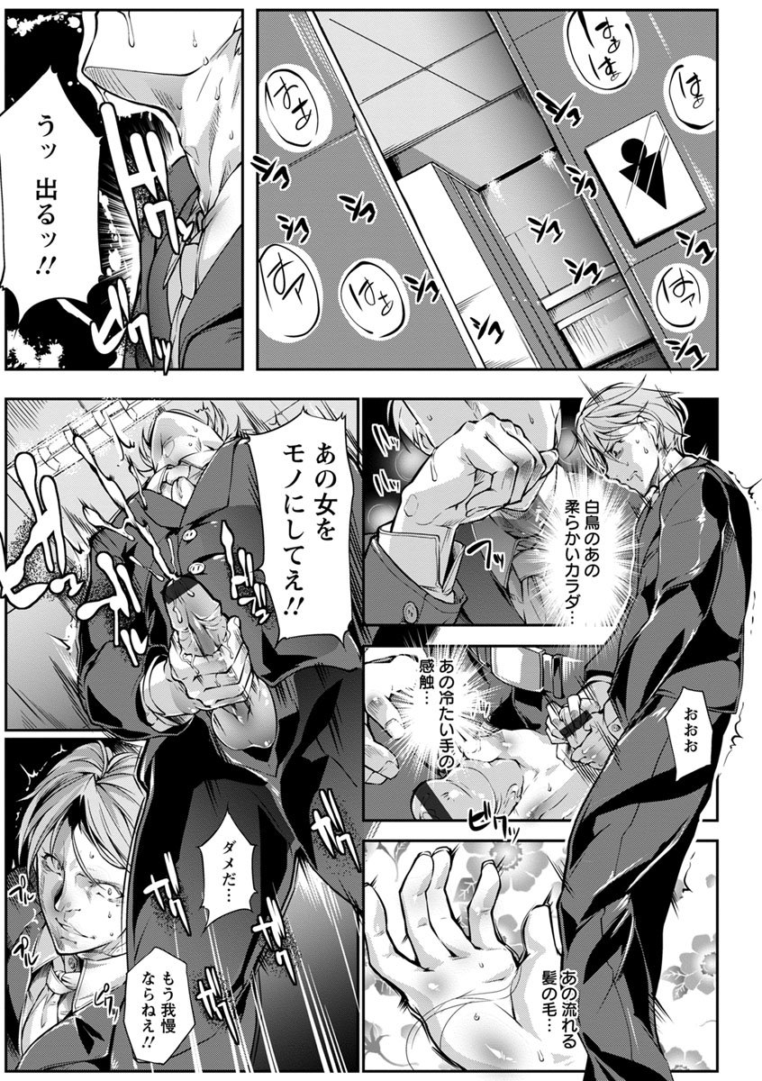 女子リョク激葉