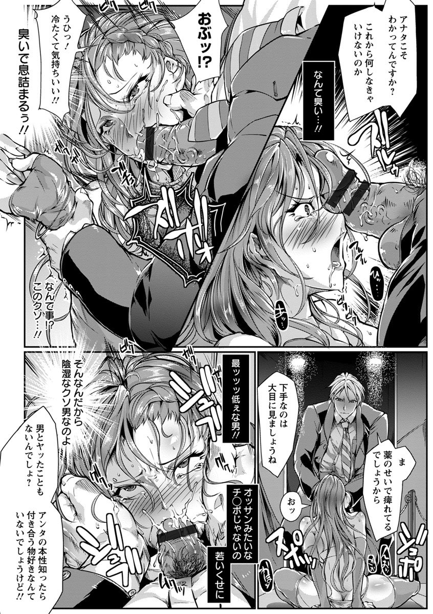 女子リョク激葉