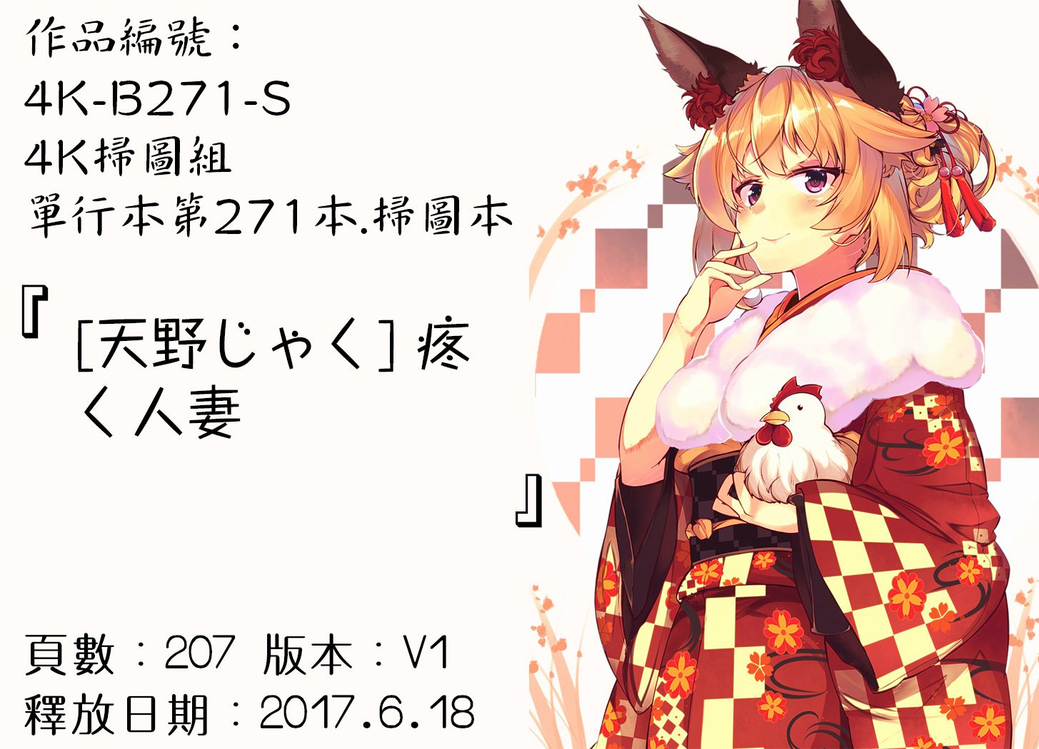 ひとづまうずく