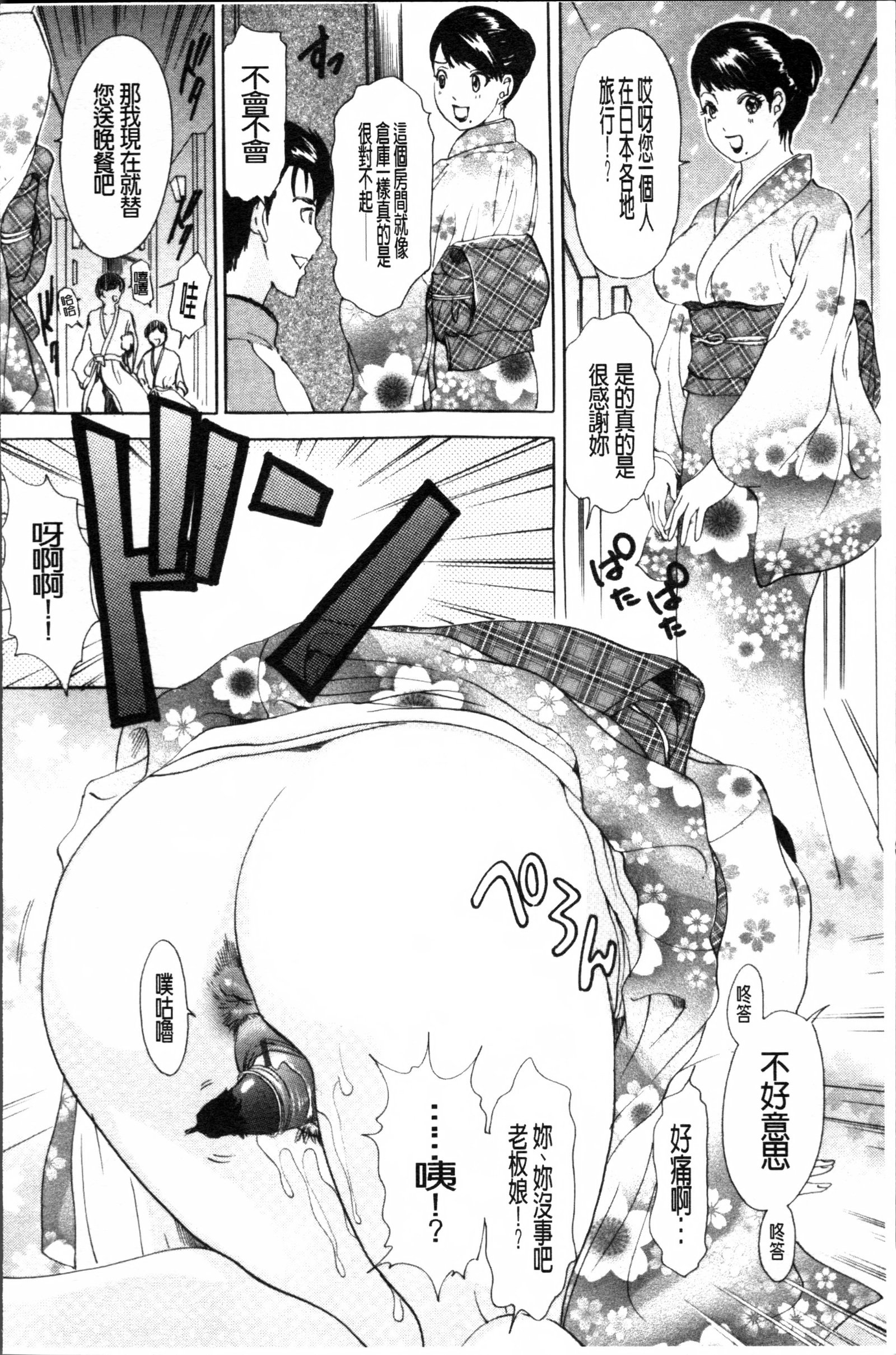 ひとづまうずく