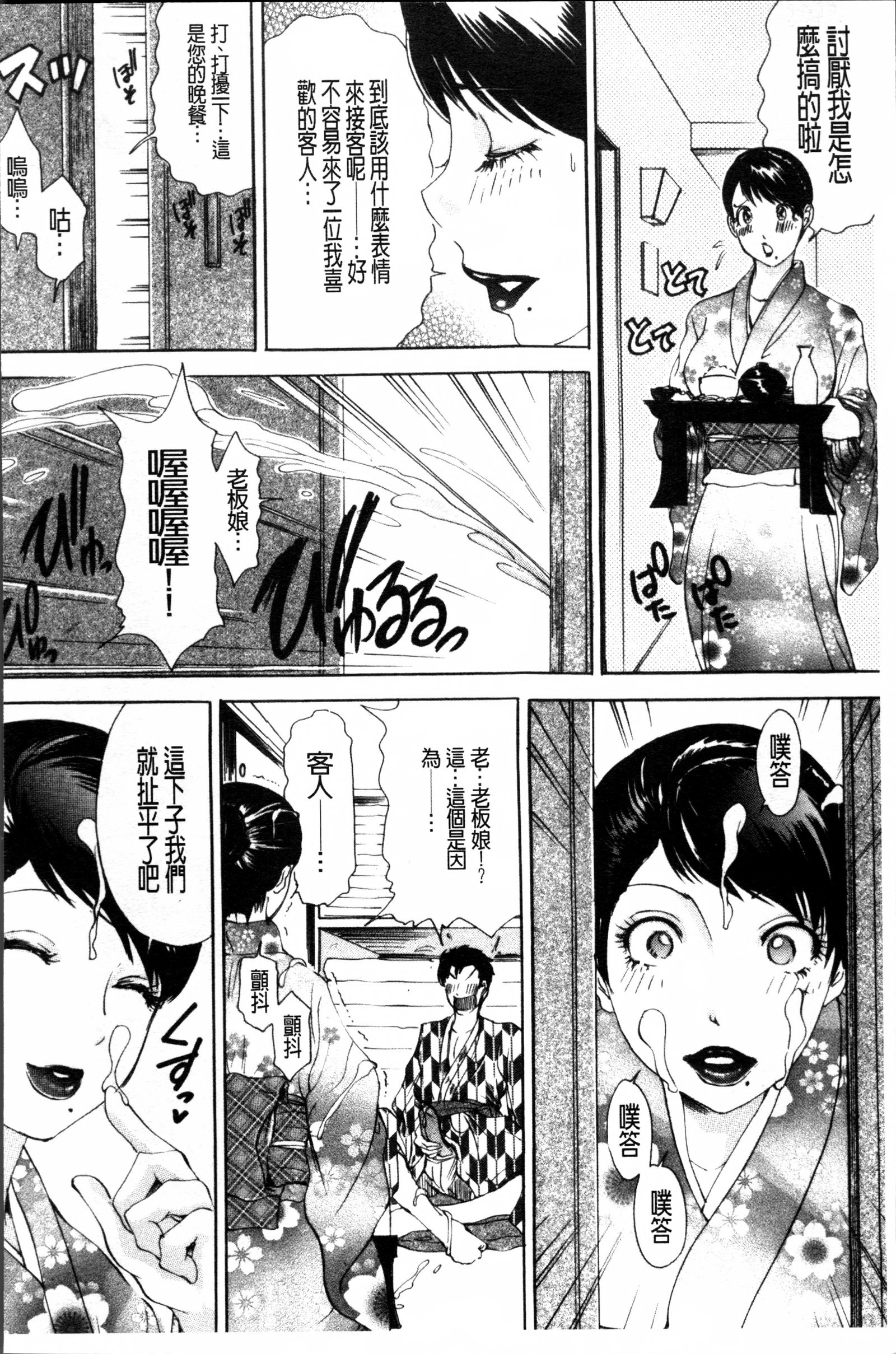 ひとづまうずく