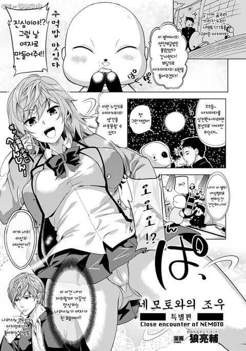 根本とのそうぐう徳別編