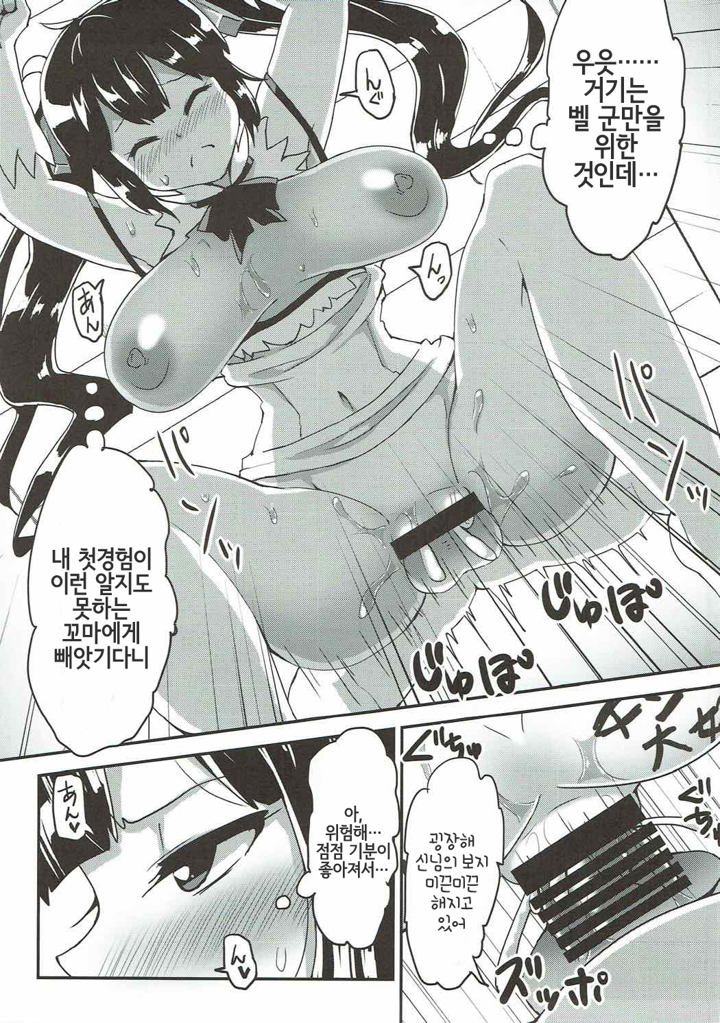 ヘスティアのイナリ小森大研