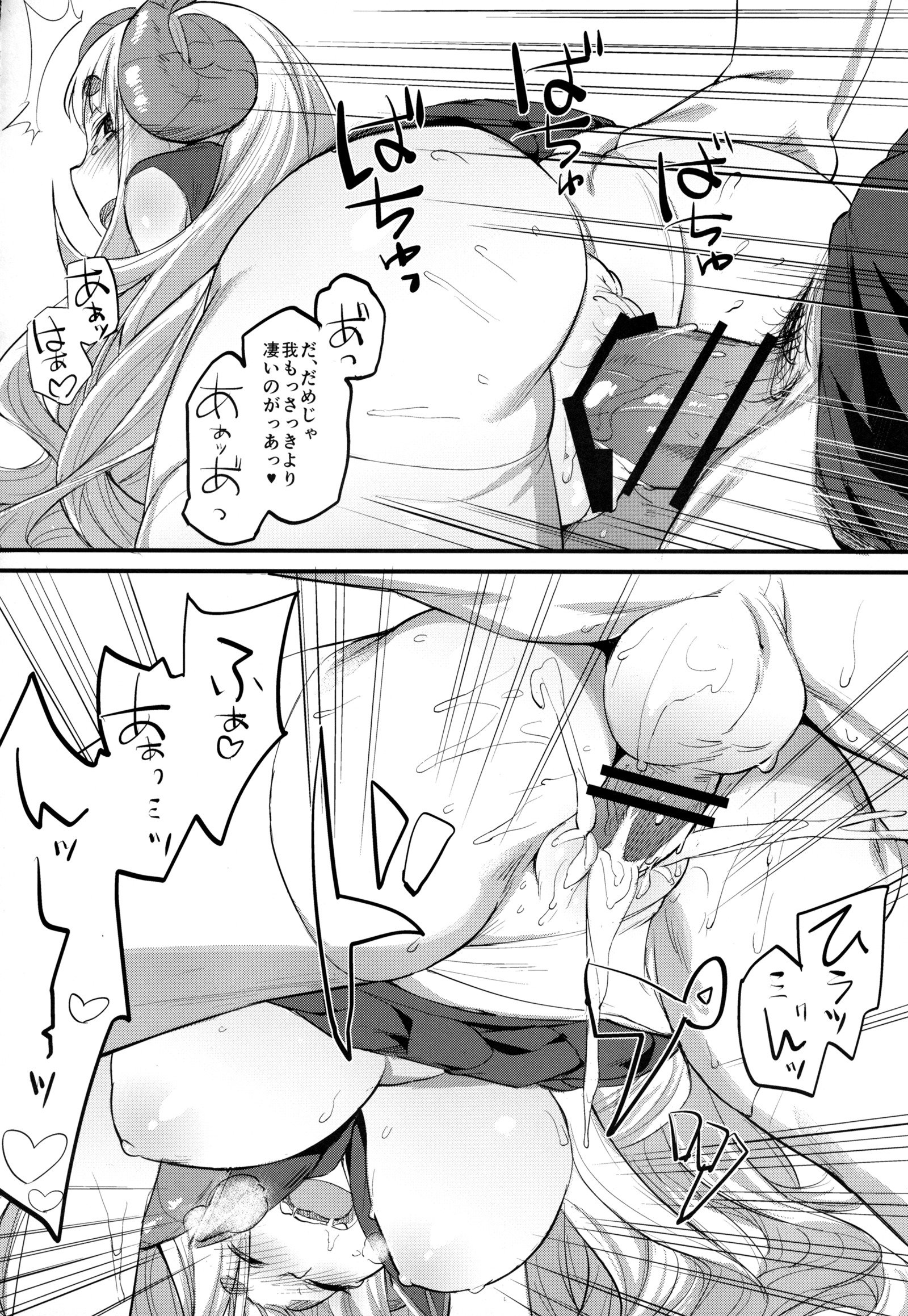 俺だって。