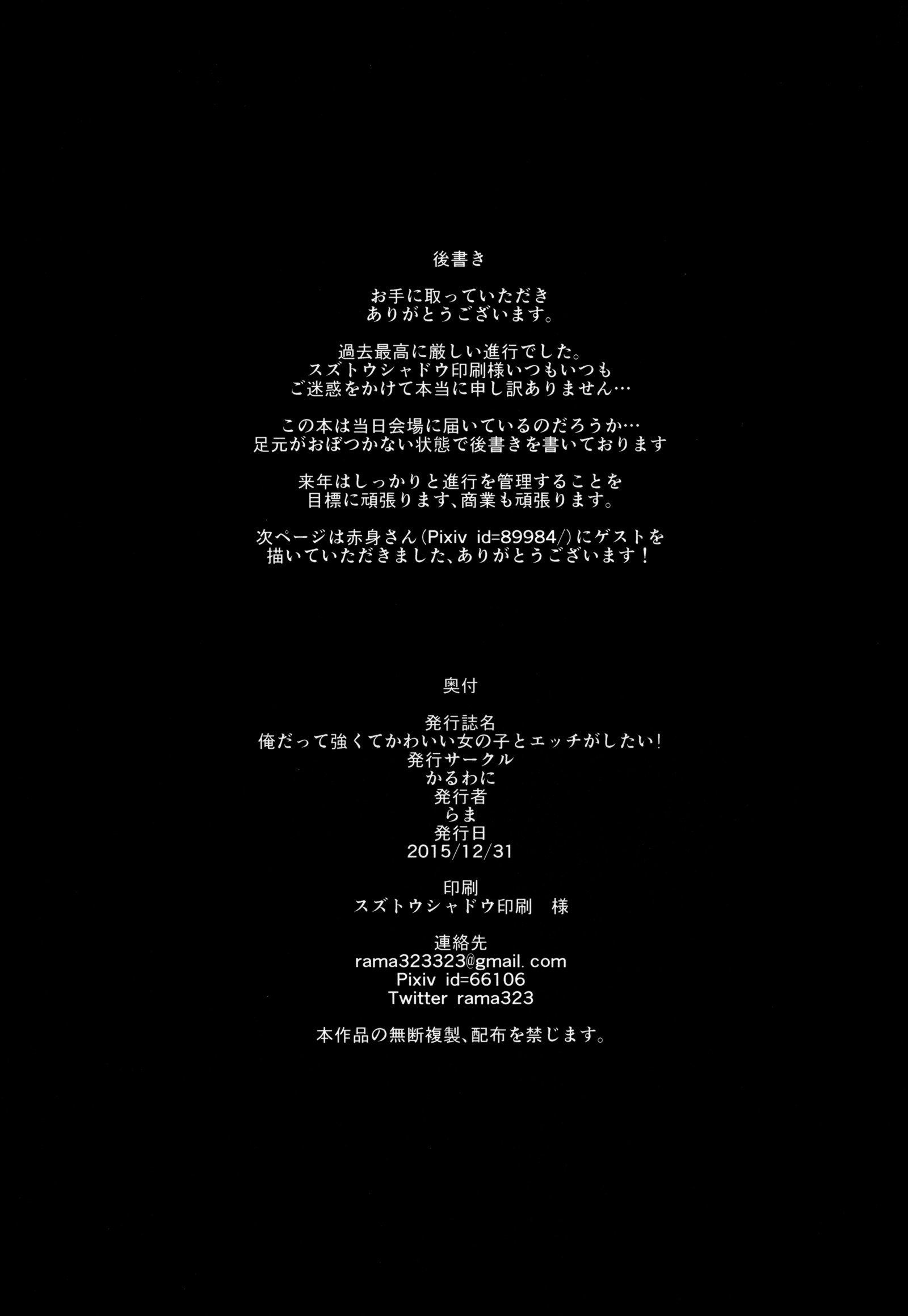 俺だって。