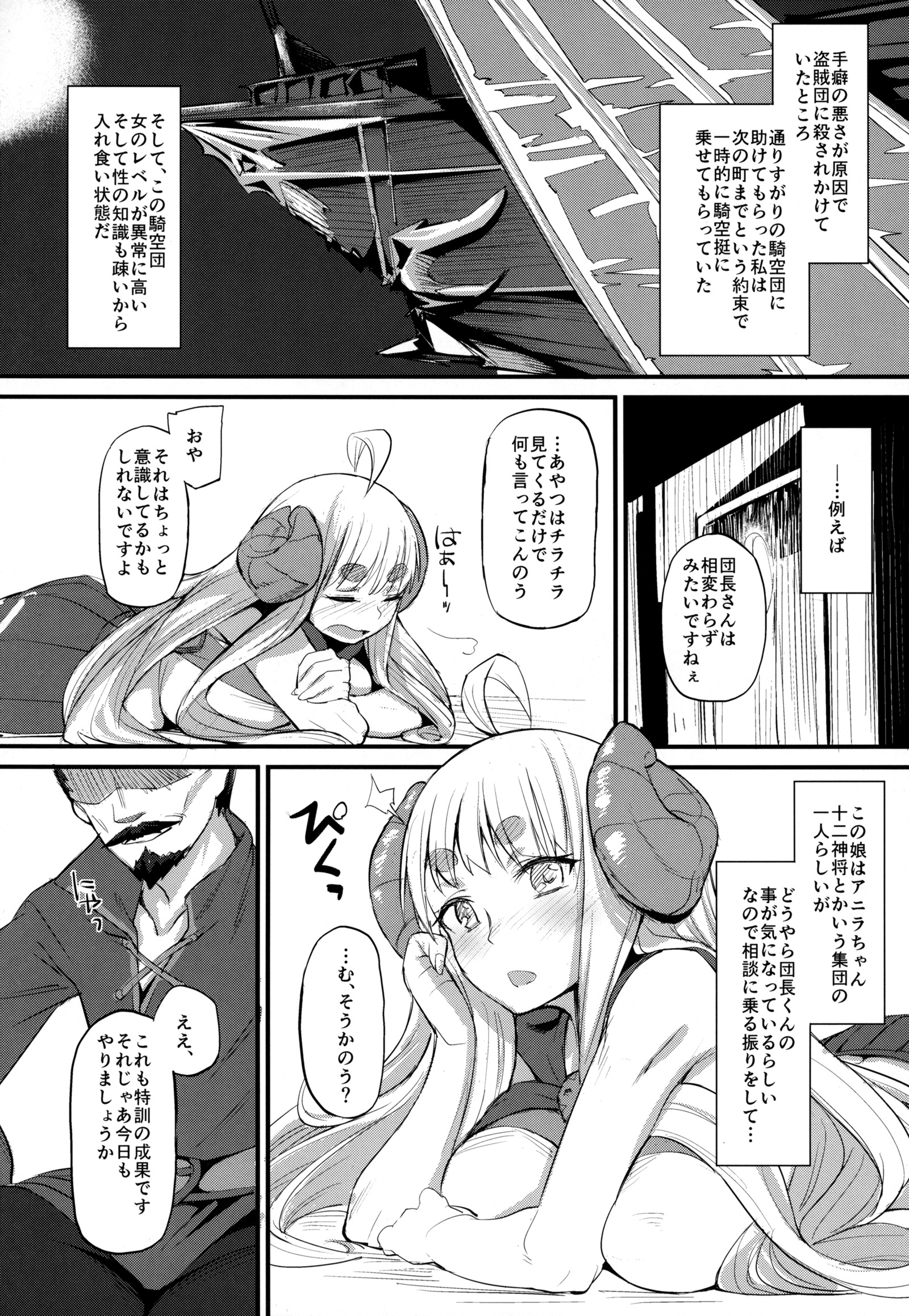 俺だって。
