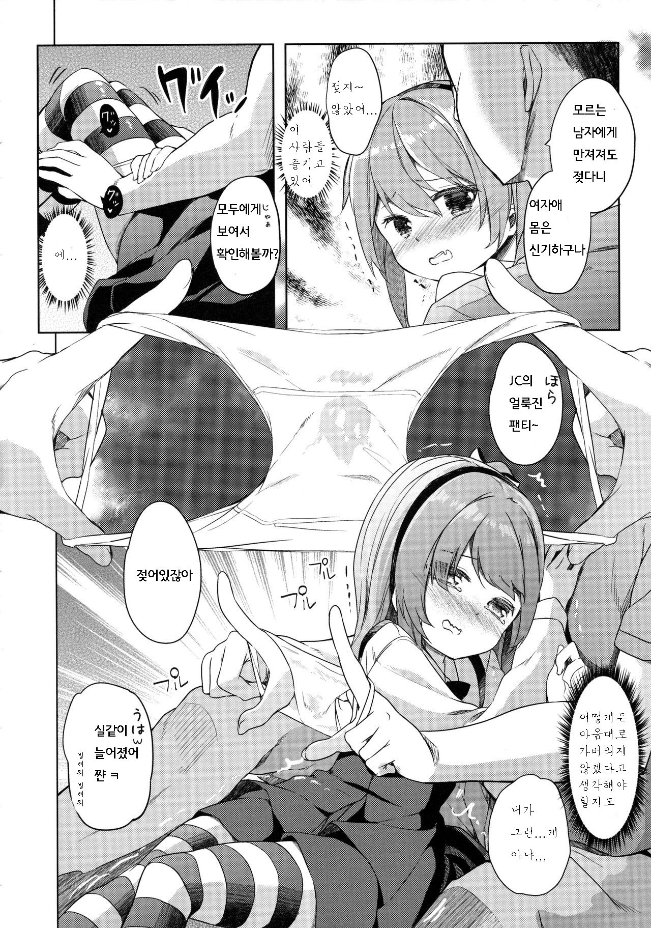 島田竜段士にもできるせんしゃどう