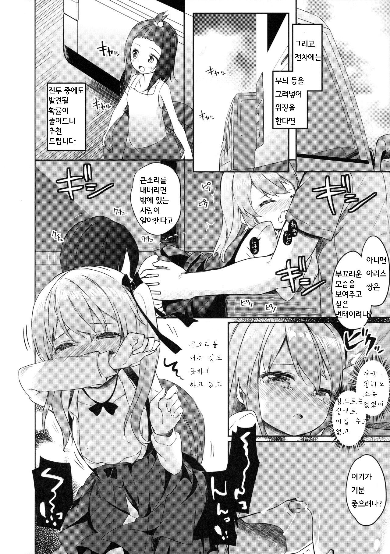 島田竜段士にもできるせんしゃどう