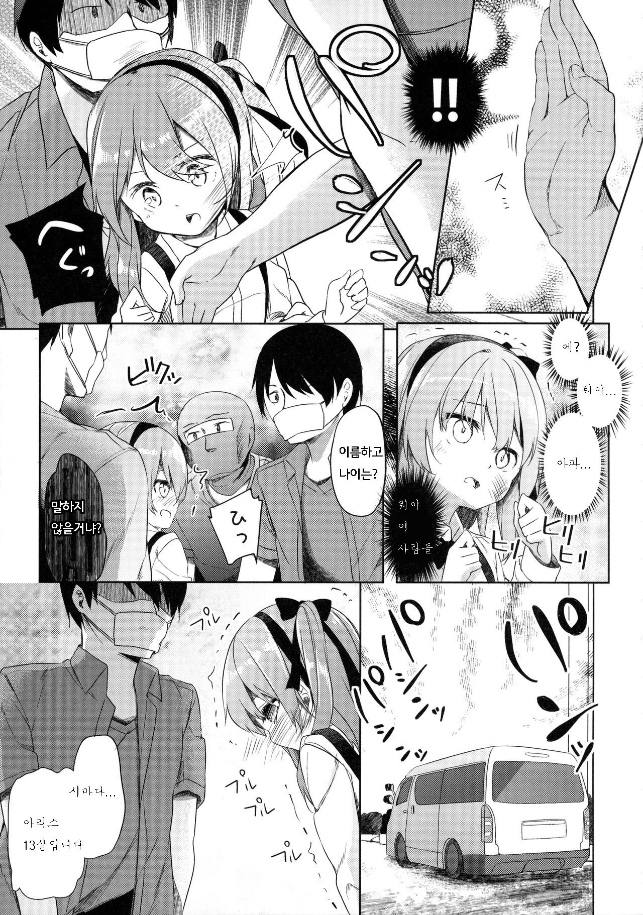 島田竜段士にもできるせんしゃどう