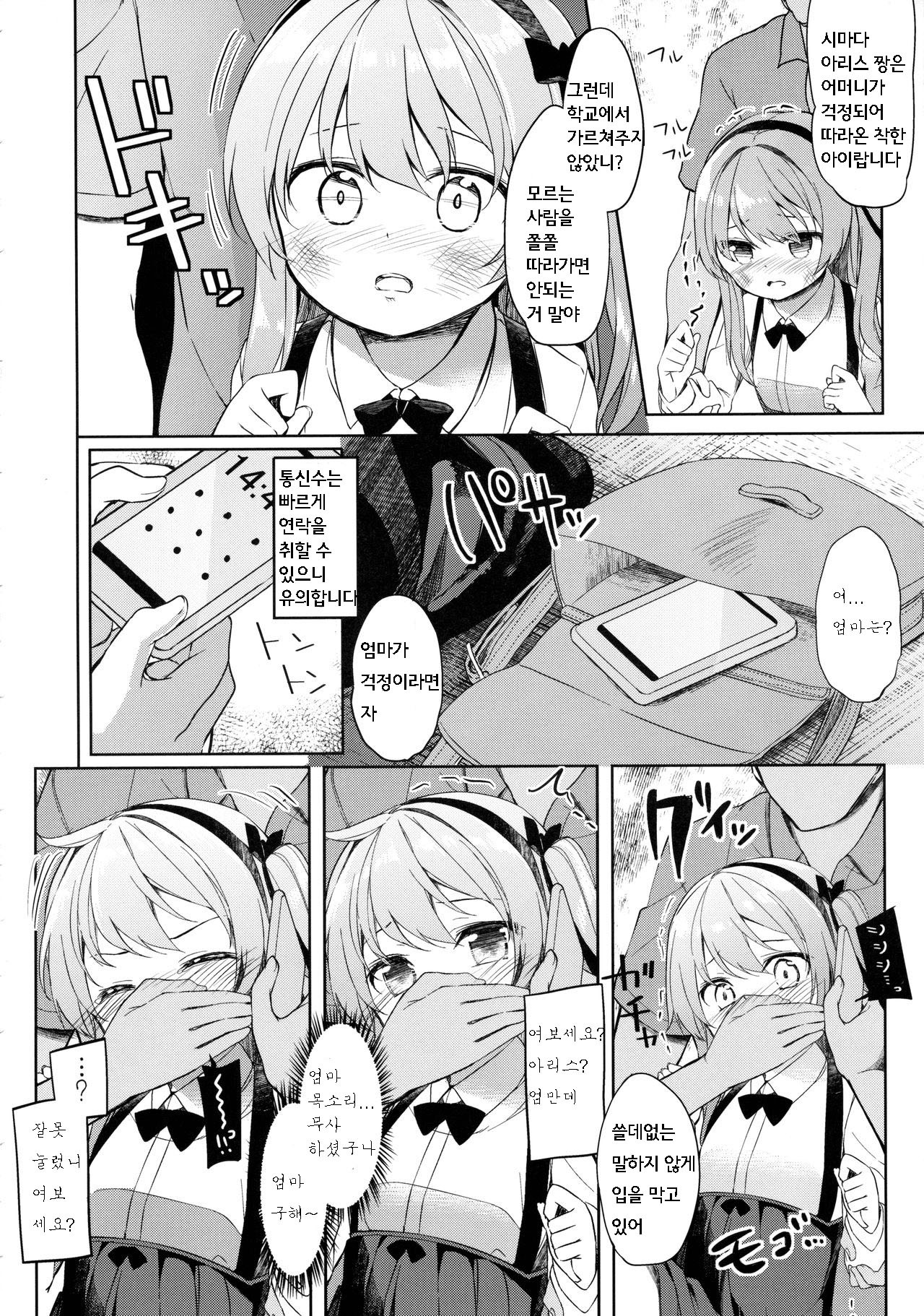 島田竜段士にもできるせんしゃどう