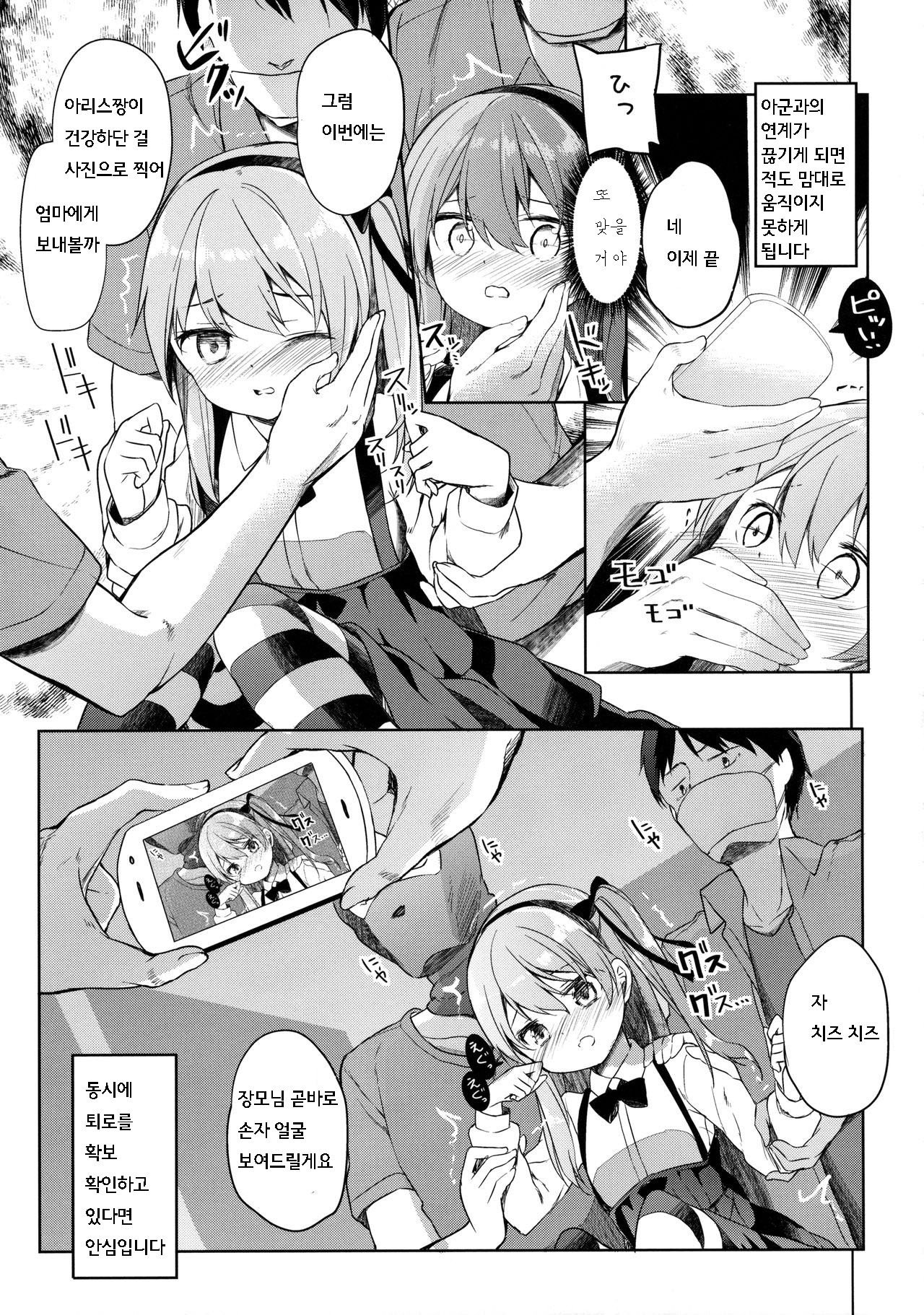 島田竜段士にもできるせんしゃどう