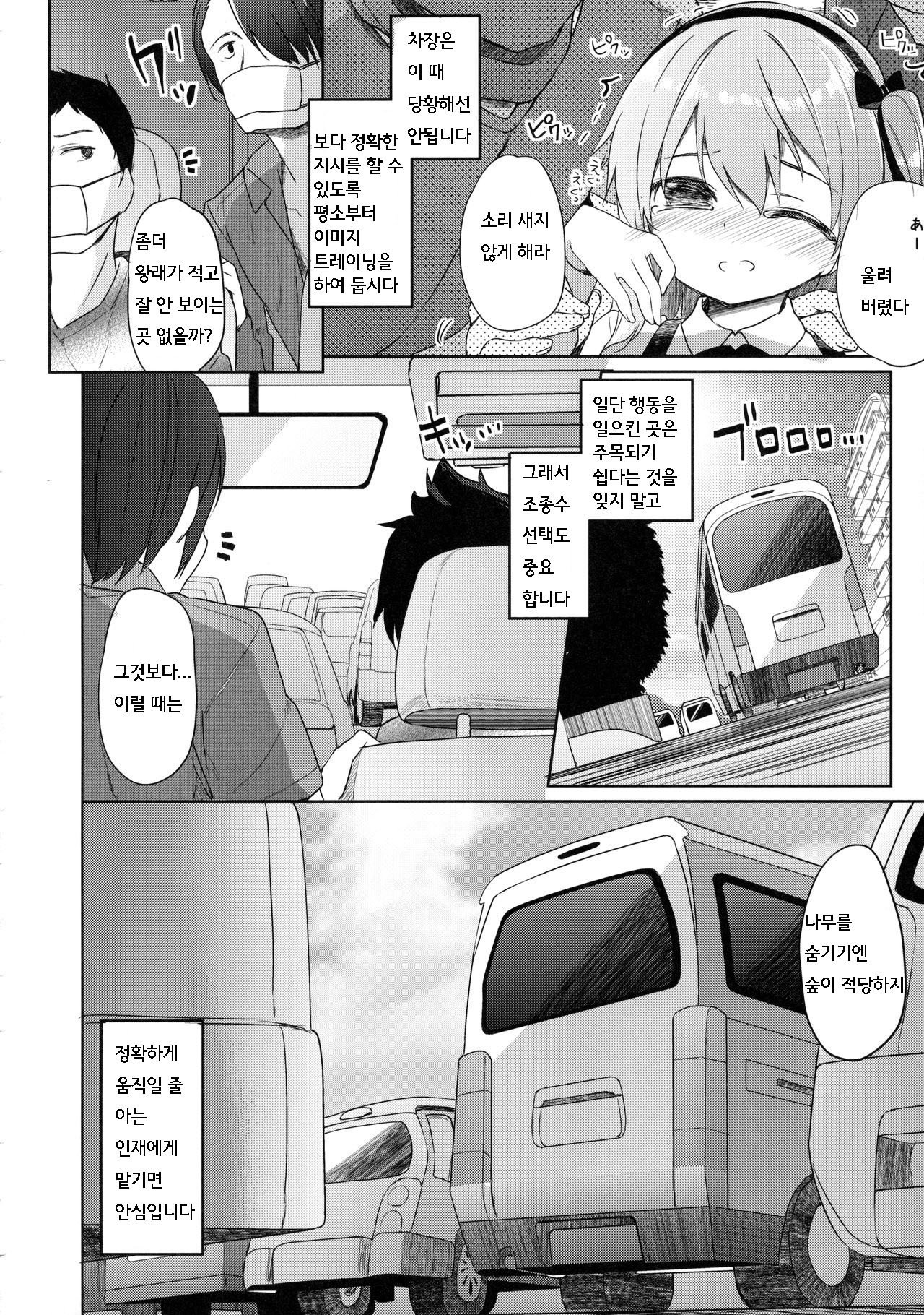 島田竜段士にもできるせんしゃどう