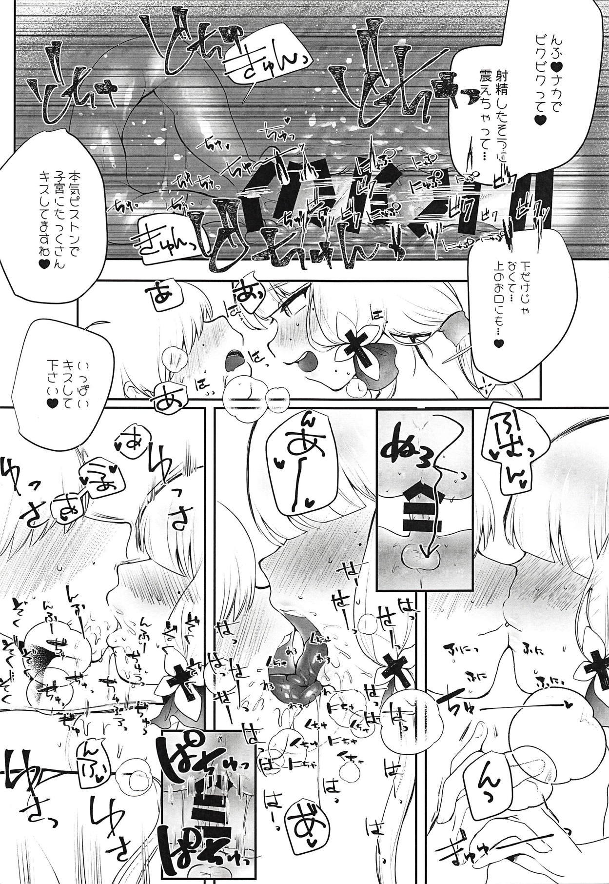 ワンショタリアスさん