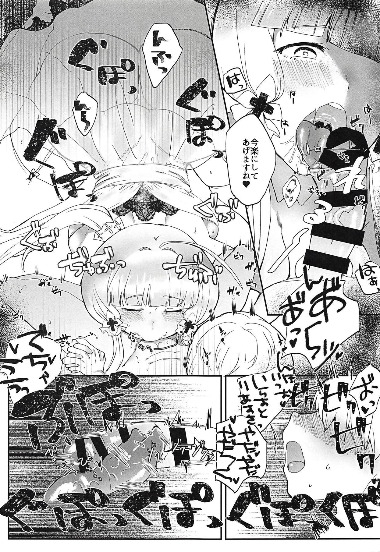 ワンショタリアスさん