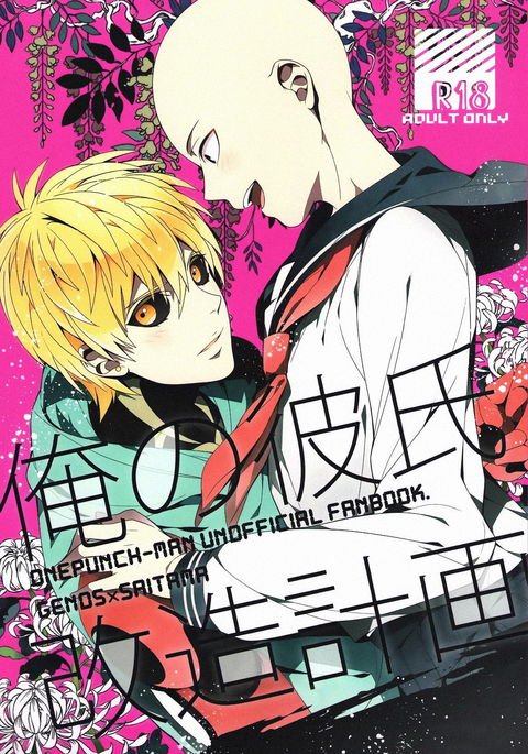 鉱のカレシカイゾウケイカク