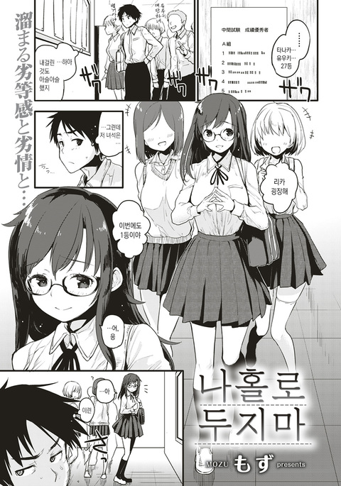 ひとりにしなで