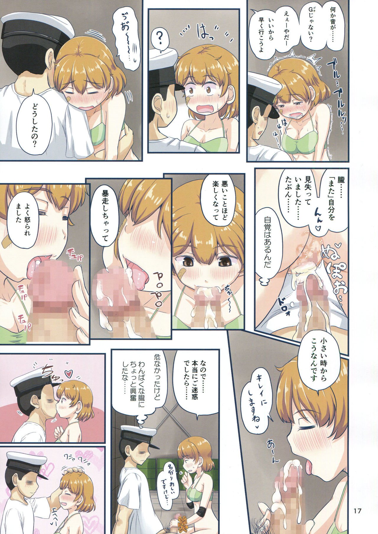 マジカルチ○ポから朧さん