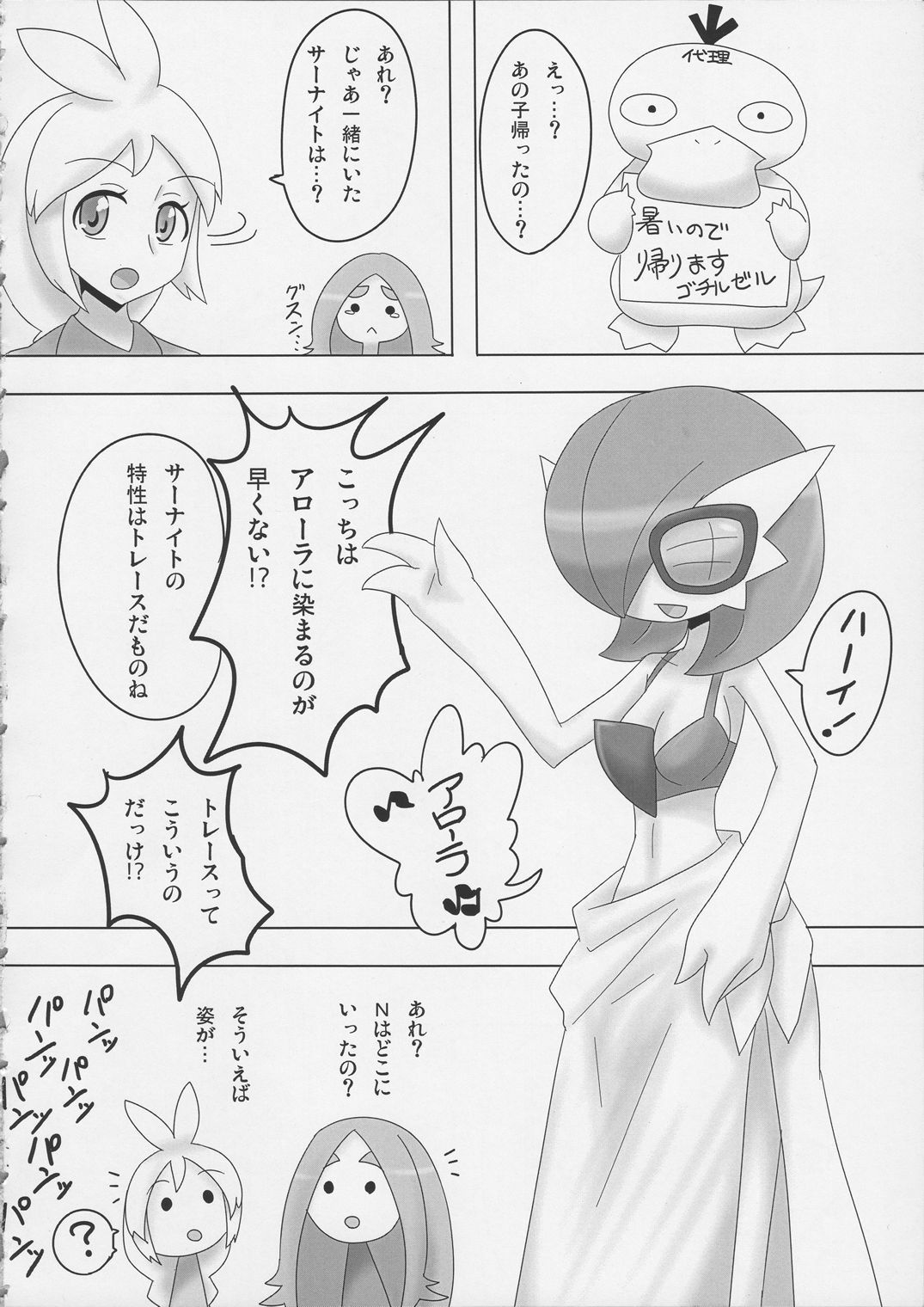 サザンアイランドのビッグトライアル