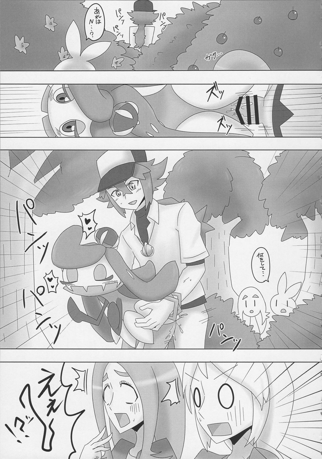 サザンアイランドのビッグトライアル