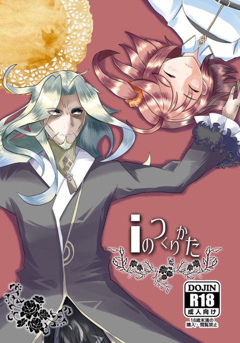 いのつくり型サンプル