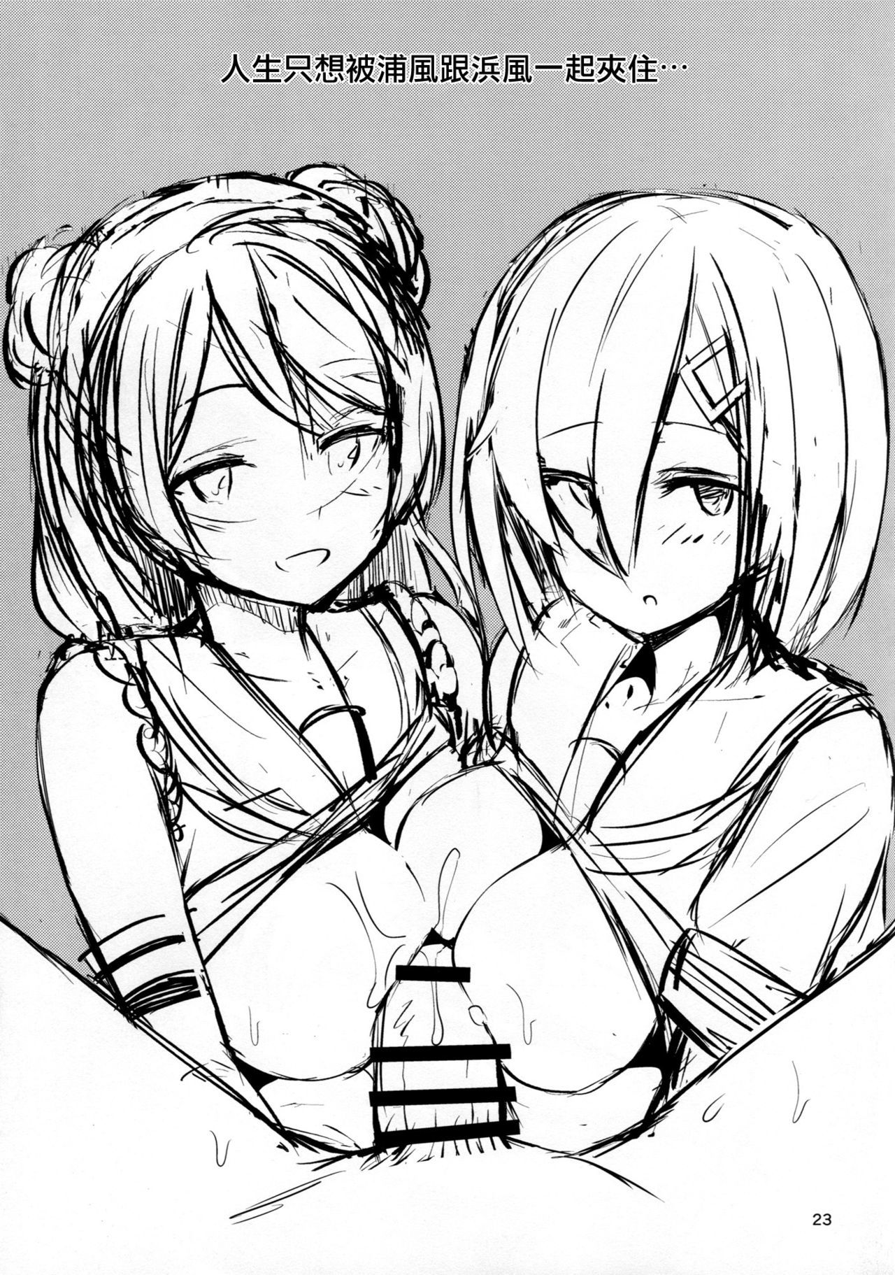 浜風にいやされたい