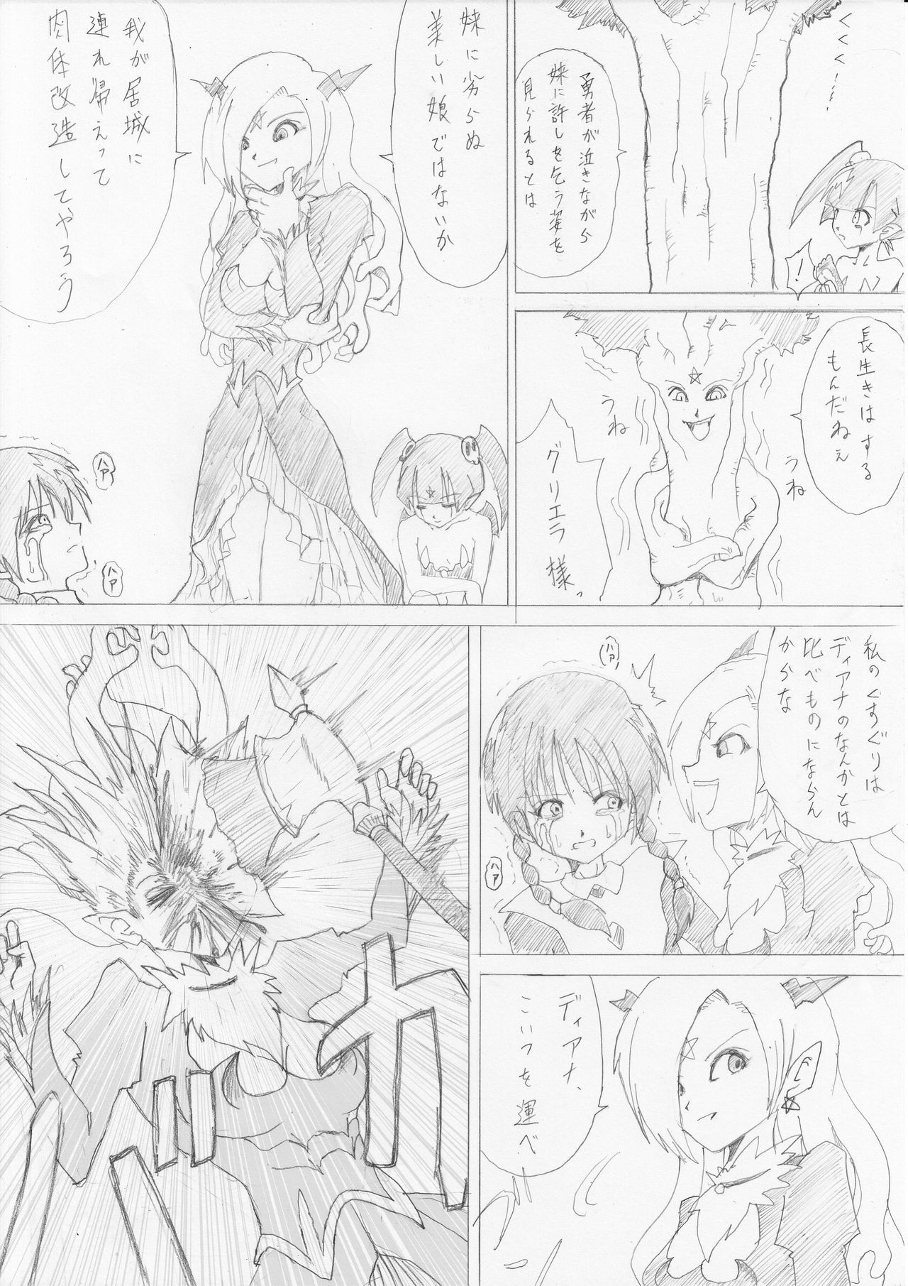魔女の福州Vol。 2