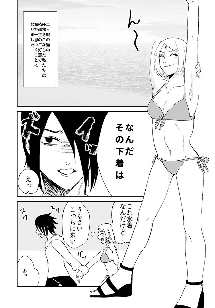 サイロクとツイノオシラセ