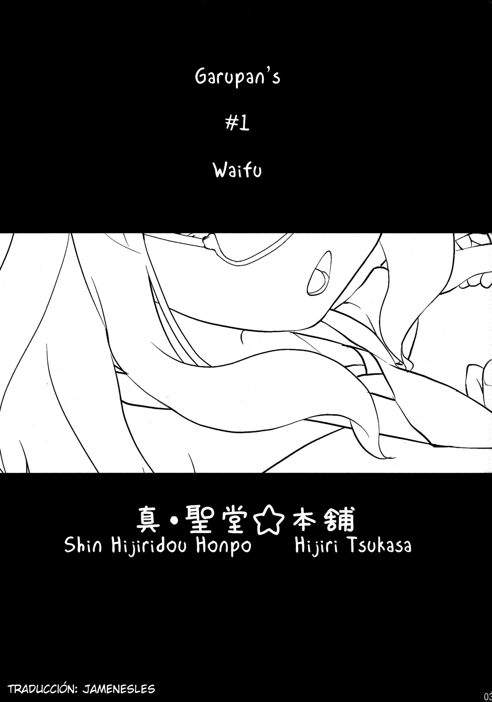 武部沙織ちゃんとかのじょうができた花し。