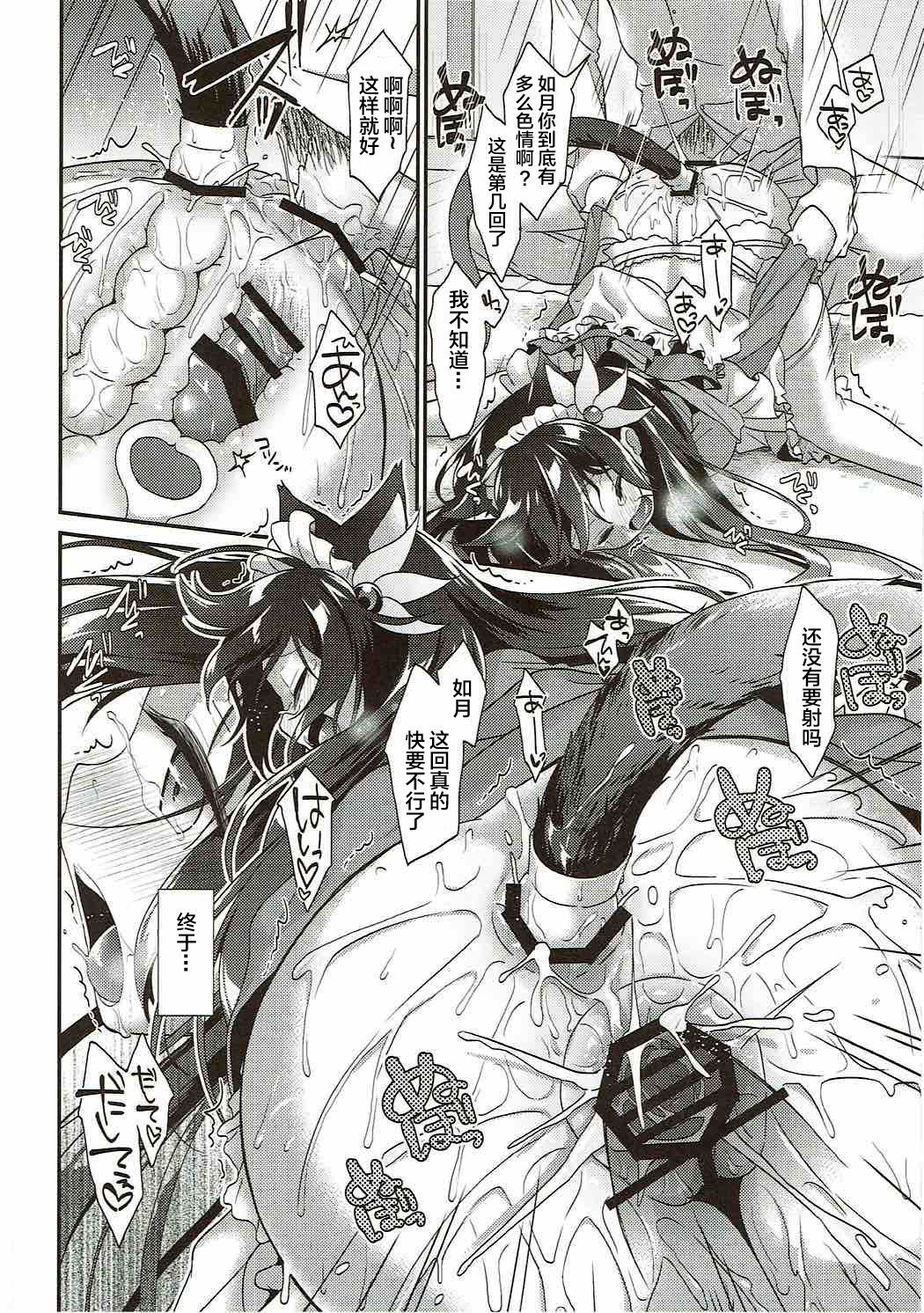 如月ニャンコメイド