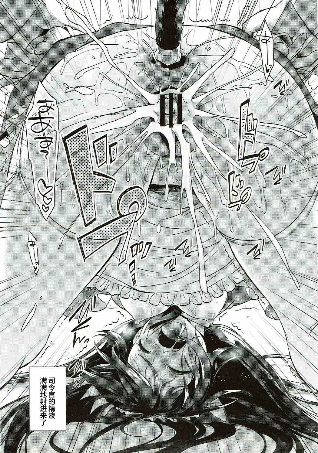 如月ニャンコメイド