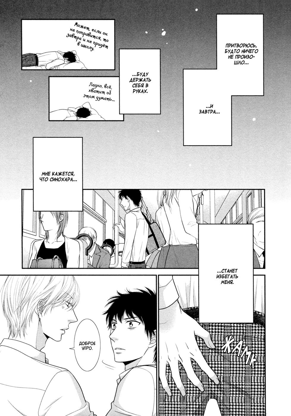 としごろの男の娘