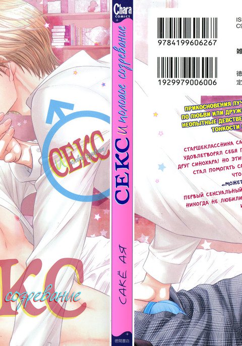 としごろの男の娘