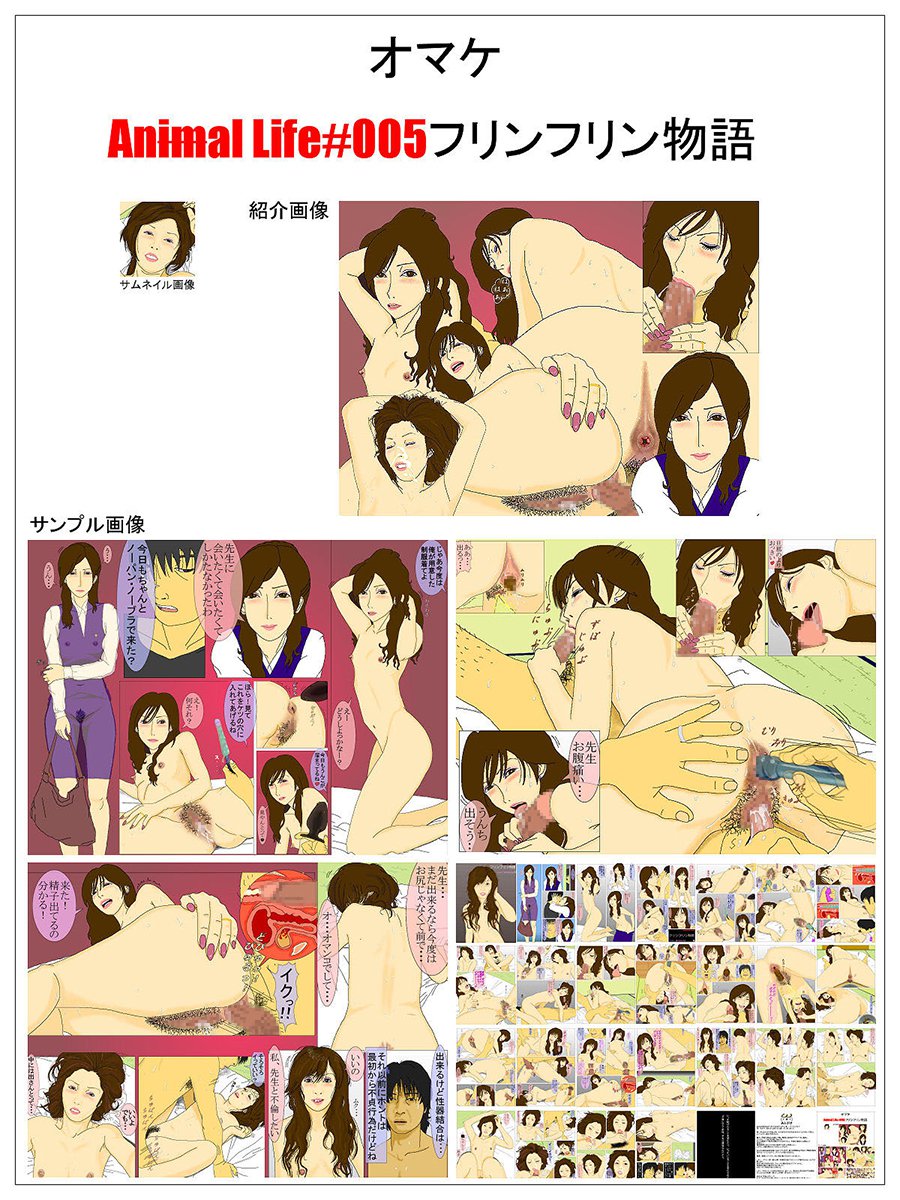 アニマルライフ＃005