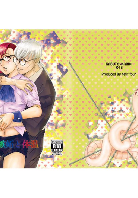 シットとタイオンのサンプル