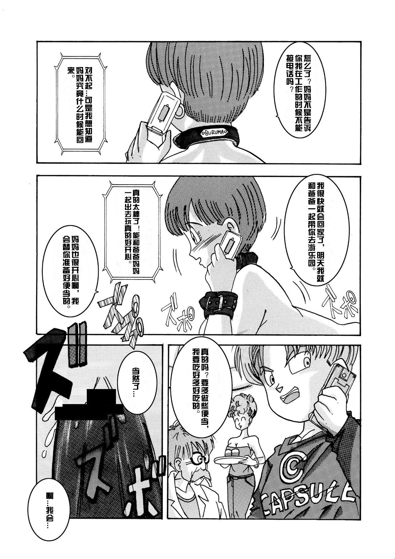 たんじょう!!阿久の恩納戦士-VidelSennou Kaizou Keikaku