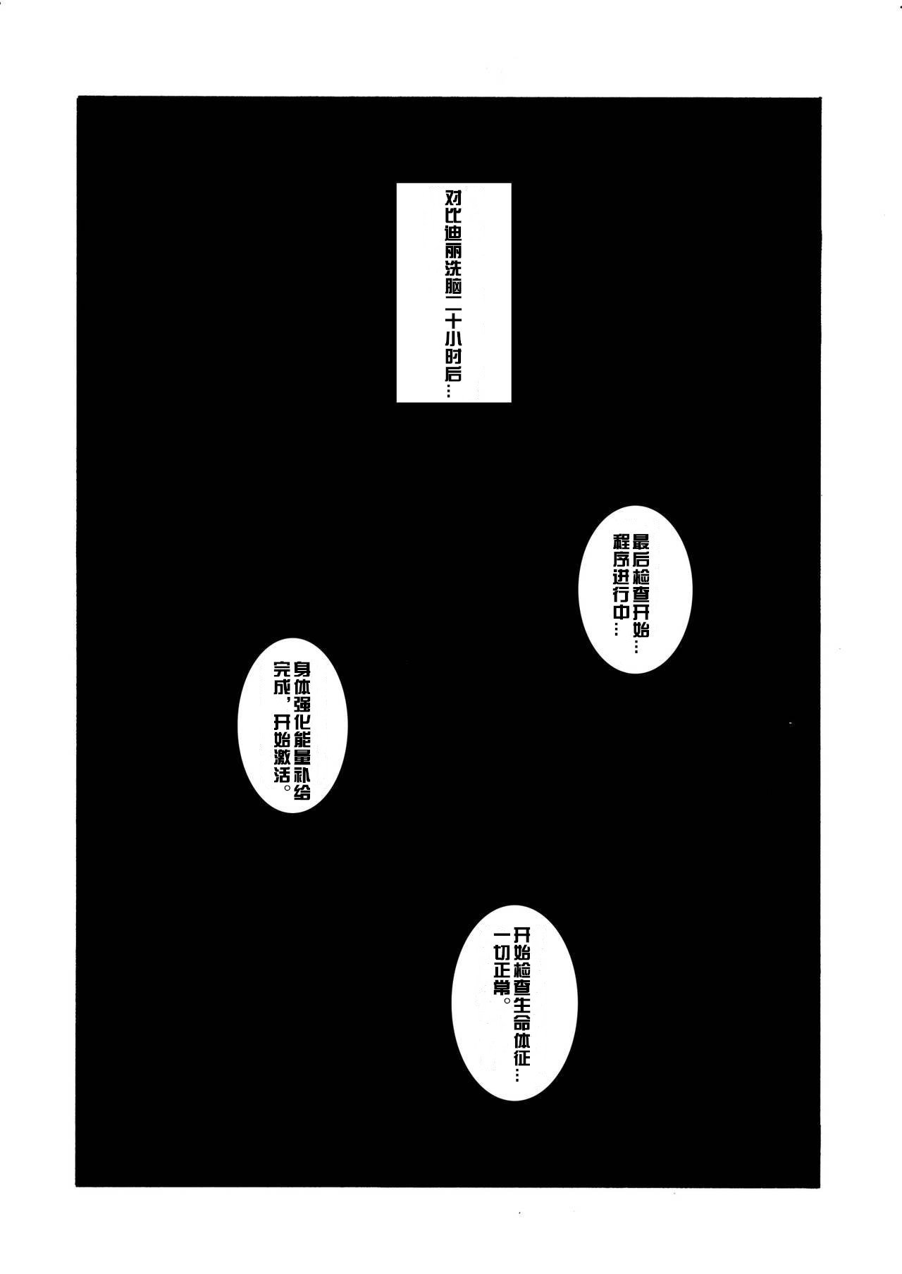 たんじょう!!阿久の恩納戦士-VidelSennou Kaizou Keikaku