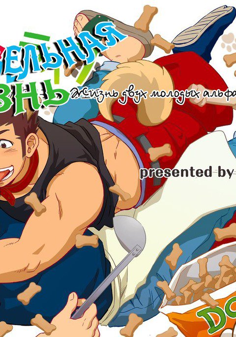 ワンダフルライフ-おががけん系団子のイル聖勝