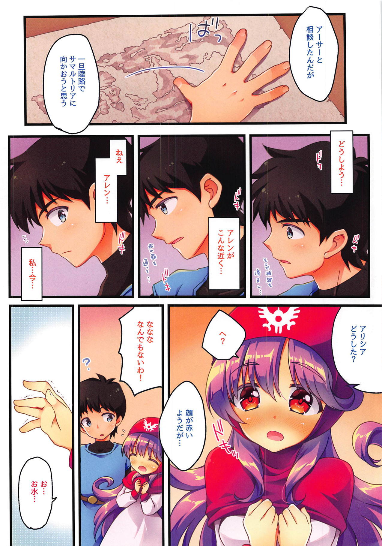 おうじょうはアナタとXXシタイ！