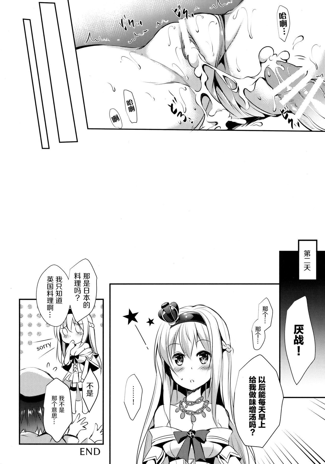 ウォースパイトからテルユリへ