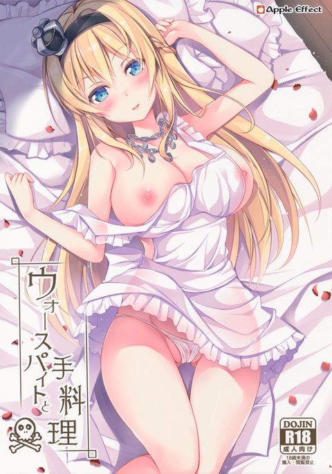 ウォースパイトからテルユリへ