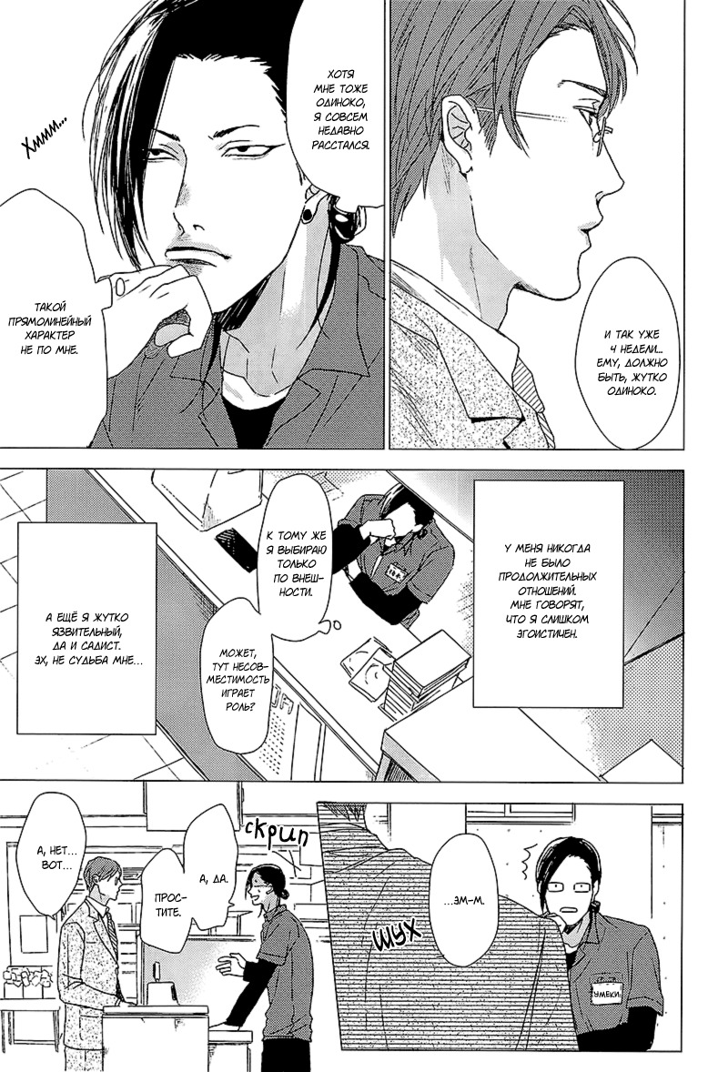 Dokuzetsu S na Ore ga Jimi Salarymanni Kuware Soudesu