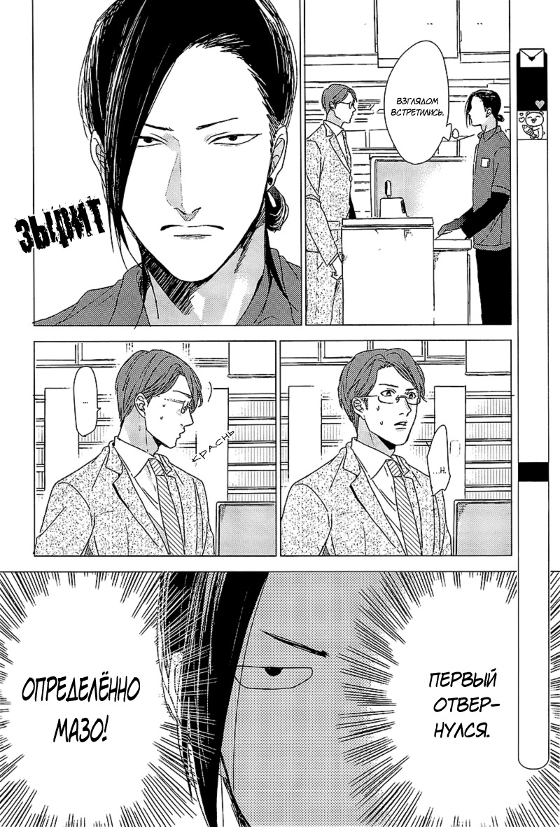 Dokuzetsu S na Ore ga Jimi Salarymanni Kuware Soudesu